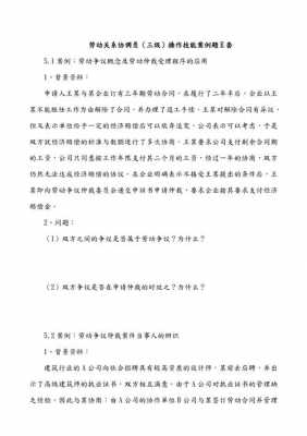 劳动关系案例最新（劳动关系案例分析题及答案）