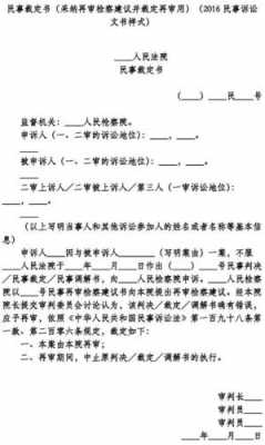 最新裁定文书（最新裁定文书关于落款无正文时的要求）