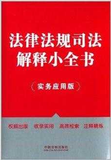 法律法规最新资讯（法律法规最新资讯报道）