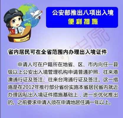 中国出入境最新规定（中国出入境最新规定政策）