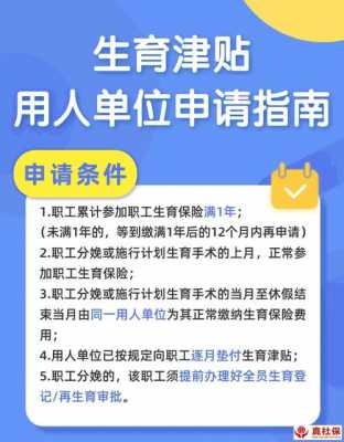 生育津贴最新政策（生育津贴最新政策2023）