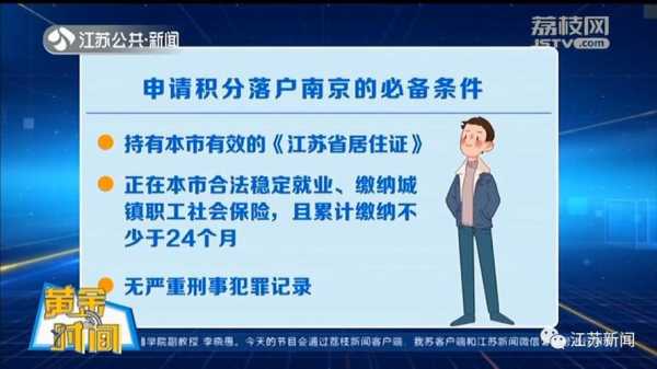 江苏户籍改革最新（江苏省户籍制度改革方案）