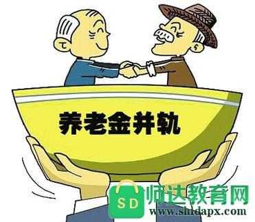 朔州最新养老金算法（朔州养老金2021年怎么调）