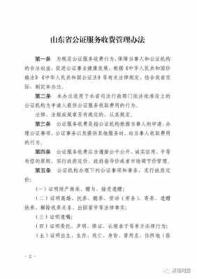 最新公证改革方向（公证改革下一步计划）