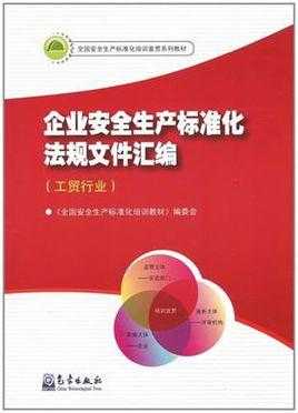 工贸行业最新法律（工贸企业应对现行的法律法规）