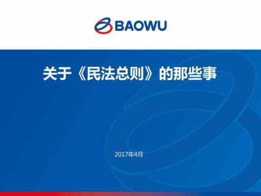 民法总则最新修改内容（民法总则最新修改内容解读）