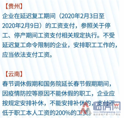 延期支付工资补偿最新规定（延期支付工资补偿最新规定是什么）