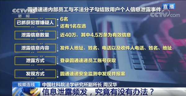 2017最新泄露公民信息（泄露公民信息如何处罚）