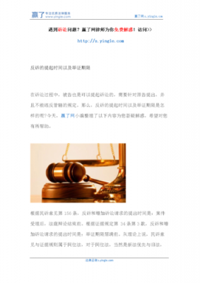 反诉的提出时间最新（反诉提出时间最新规定必须当庭交吗）