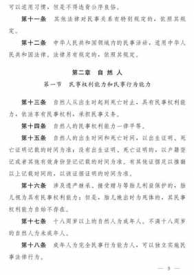 最新民法仲裁（最新民法仲裁条例全文）