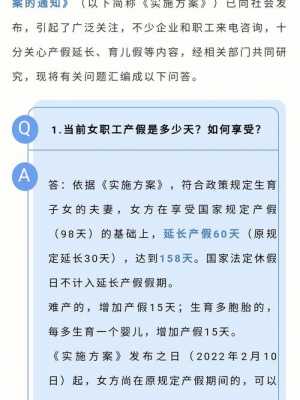 苏州最新产假规定（苏州最新产假规定文件）