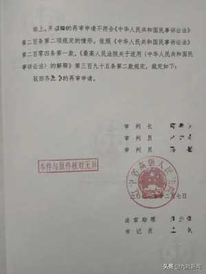 袁德案件最新（袁德勇执行裁定书）