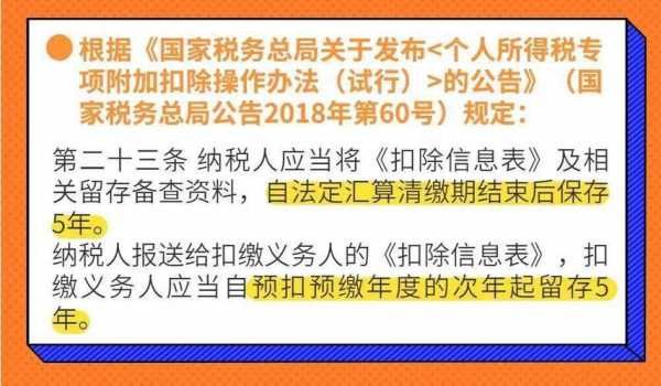 最新税务凭证保管年限（最新税务凭证保管年限规定）