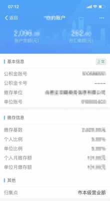 合肥公积金最新查询（合肥公积金余额查询网）