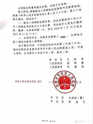 卫辉法院最新判决书（卫辉法院网）