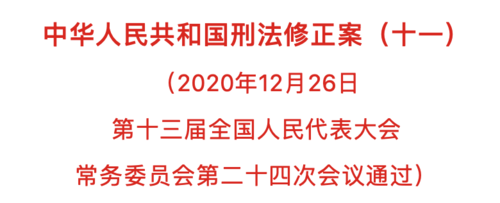 最新法律刑事案例（2021刑法案件）