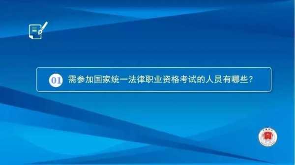 法律资格最新（最新法律职业资格考试规则）