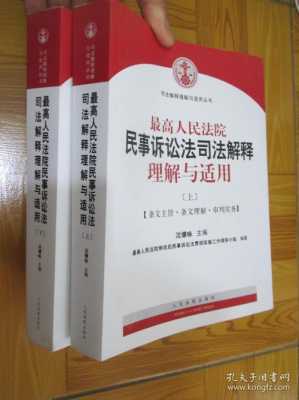 最新司法解释适用（司法解释修订后 适用规则）