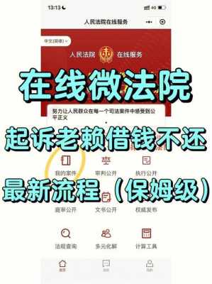 法院最新处理老赖（法院最新处理老赖流程）