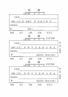 最新规定收据入账规定（收据入账涉及到的税务问题）