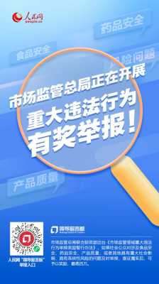 最新企业违法举报条例（最新企业违法举报条例解读）