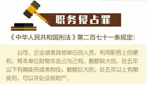 最新职务侵占10万（职务侵占10万以下又退了能判多少年）