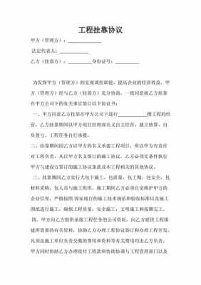 工程挂靠最新政策的简单介绍