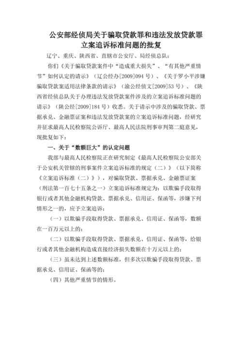 追诉标准最新（追诉标准是什么意思）