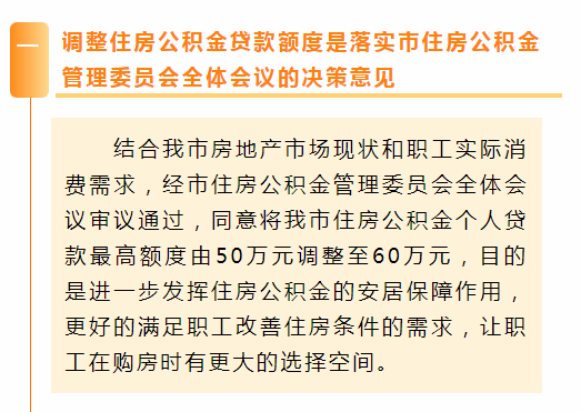 荆门公积金最新政策（湖北荆门住房公积金最新政策调整）