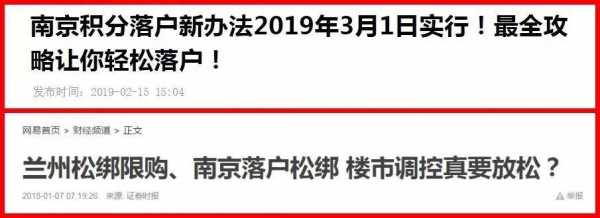 昆山最新入户政策（昆山最新落户政策放开限制）