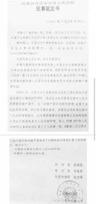 长葛法院最新判决书（长葛法院公开网）