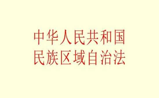 更改民族最新法条（更改 民族）