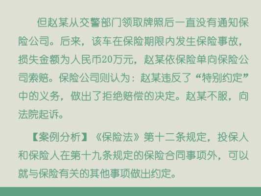 最新理赔案例分析（理赔案例分析报告）