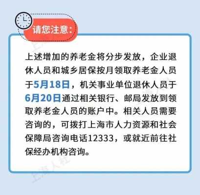 上海退休最新消息（上海退休新规）