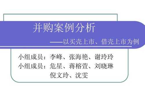 最新的兼并案（最新的兼并案例有哪些）