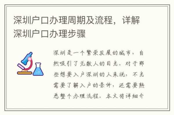 陕西最新户口入户政策（陕西户口迁入条件2020）