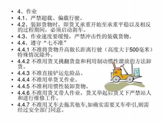 叉车最新的市场法规（叉车相关法律法规）