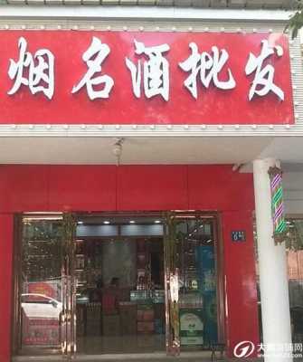 南宁最新烟酒店转让（南宁最新烟酒店铺转让信息）