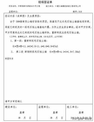 广东工程签证单最新（广东省工程签证单）