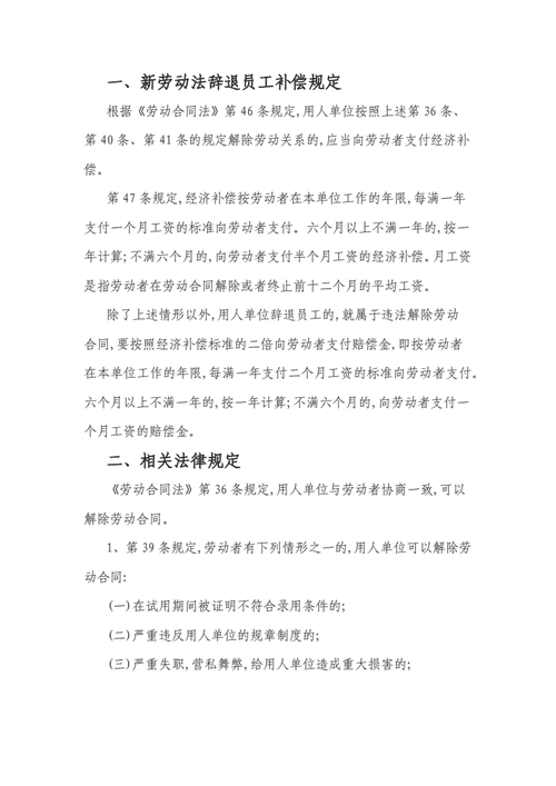 劳动法全文最新罚款（劳动法全文最新罚款标准）