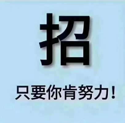 最新日结工资的工作（最新日结工资的工作濮阳市）