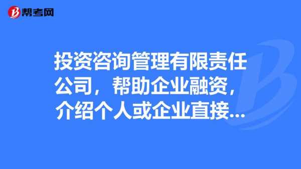 最新企业在线个人投资（最新企业在线个人投资管理办法）