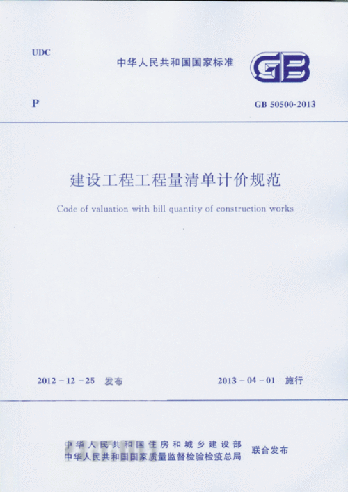 最新的建筑标准（最新建筑标准规范清单）