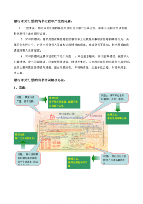 银行汇票最新规定（银行汇票最新规定文件）