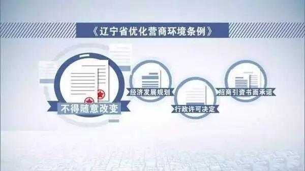 辽宁省改革最新消息（辽宁省深化改革）