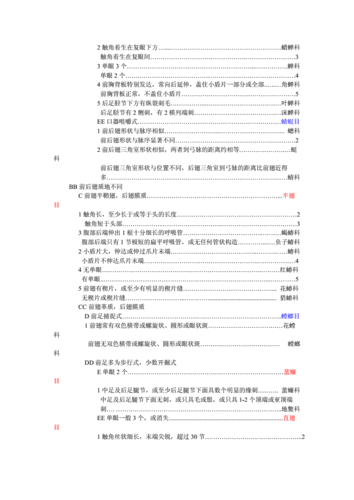 最新检索方式（查新检索式）