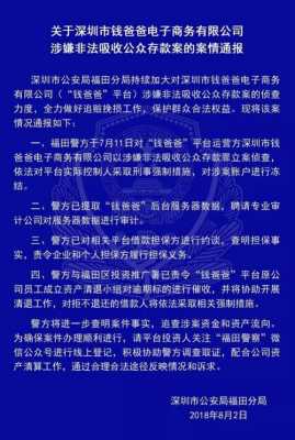 深圳最新诈骗罪案件（深圳最新诈骗罪案件名单）