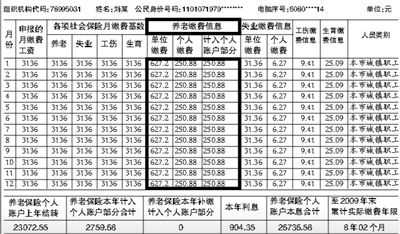 最新社保怎么做账（最新社保怎么做账单）