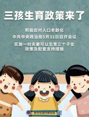 广西三胎政策最新消息（广西三胎政策最新消息2023补贴是多少）