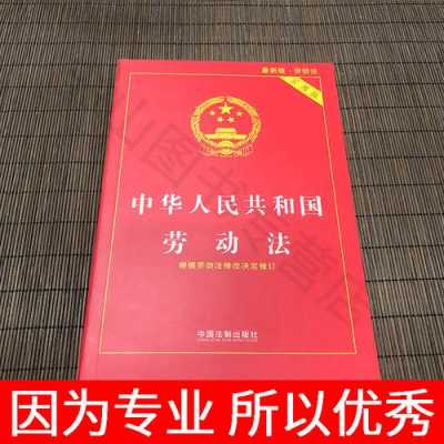 劳动关系法律法规最新（劳动关系法律法规最新版本）